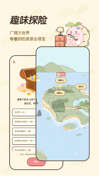 茶茶记账app截图5