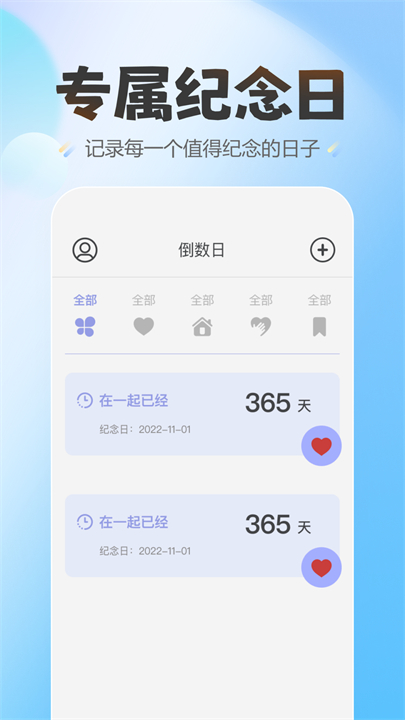 蛋仔爱纪念截图4