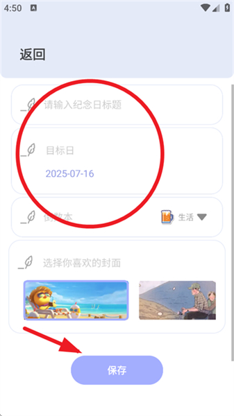 蛋仔爱纪念