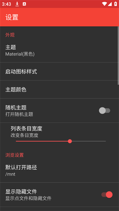 apk编辑器安卓中文版截图1