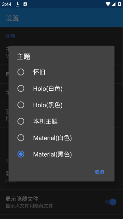apk编辑器安卓中文版截图2