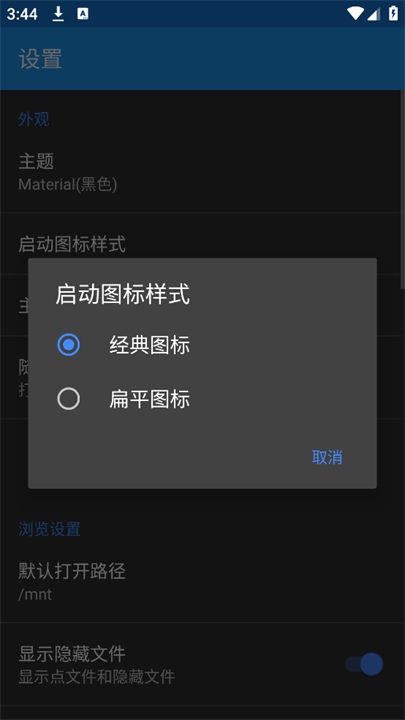 apk编辑器安卓中文版截图3