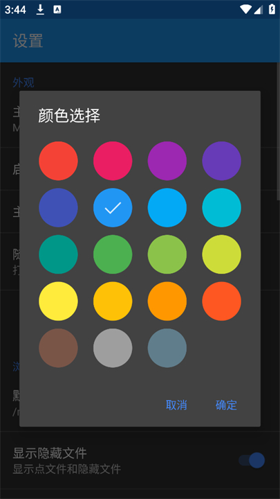 apk编辑器安卓中文版截图4