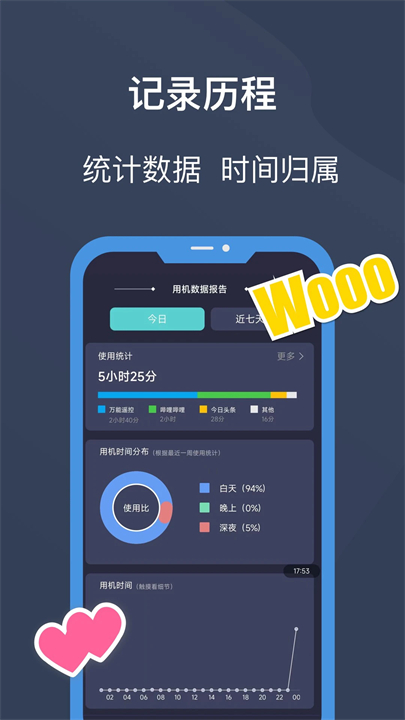 锁机宝app截图4