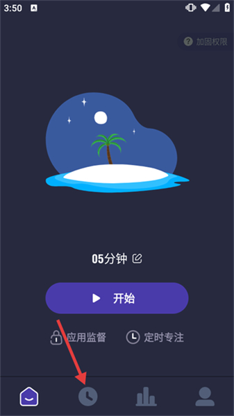 锁机宝app