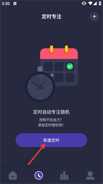 锁机宝app