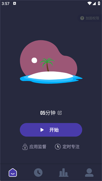 锁机宝app