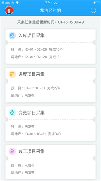 龙浩经纬拍相机