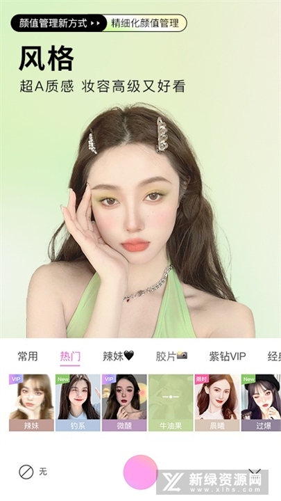 beautycam相机截图1