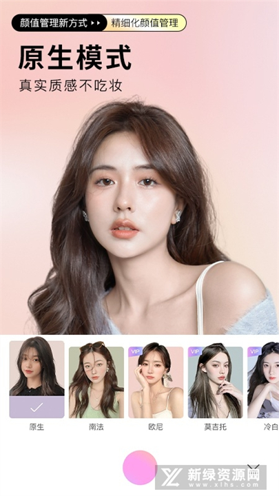 beautycam相机截图2