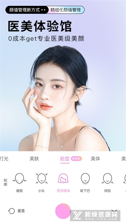 beautycam相机截图4