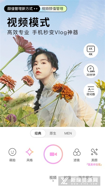 beautycam相机截图5