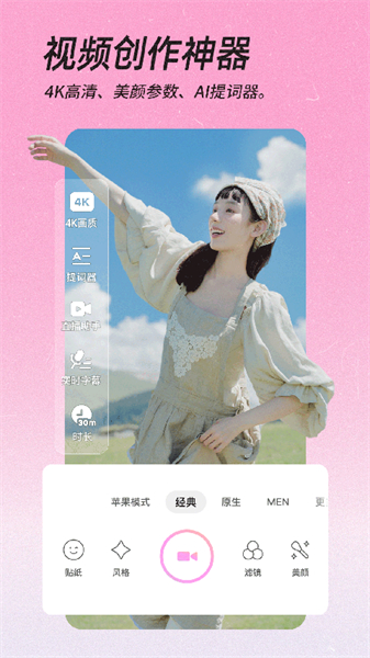 beautycam相机
