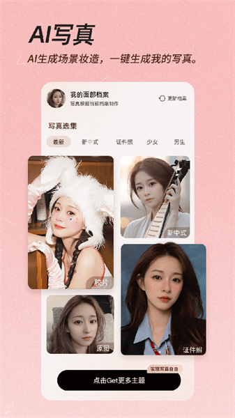 beautycam相机
