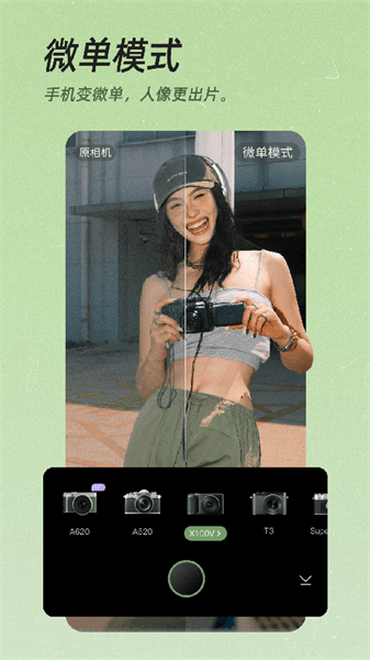 beautycam相机