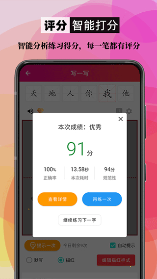 笔顺笔画大全app截图2