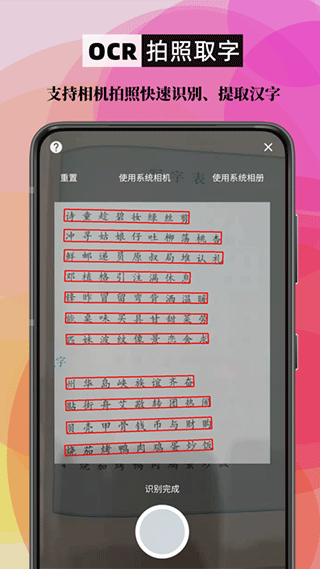 笔顺笔画大全app截图5