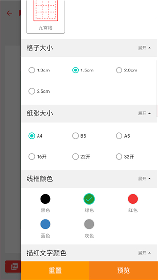 笔顺笔画大全app