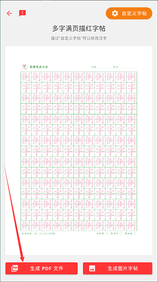 笔顺笔画大全app