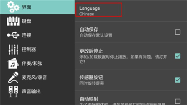 org电子琴中文版