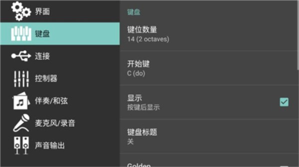 org电子琴中文版