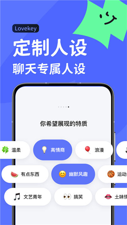 lovekey输入法手机版截图1