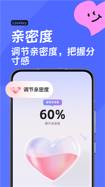 lovekey输入法手机版截图3