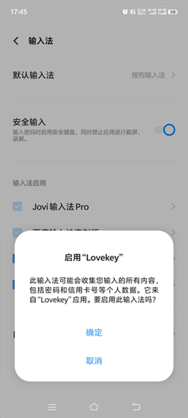 lovekey输入法手机版