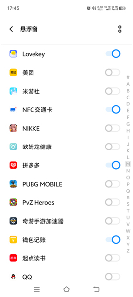 lovekey输入法手机版