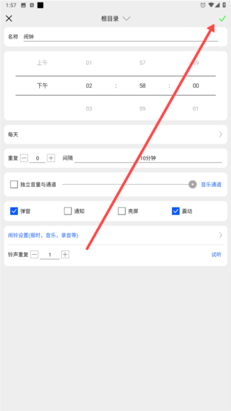 语音报时闹钟app