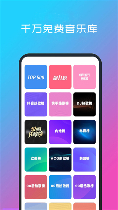 酷听音乐播放器截图2