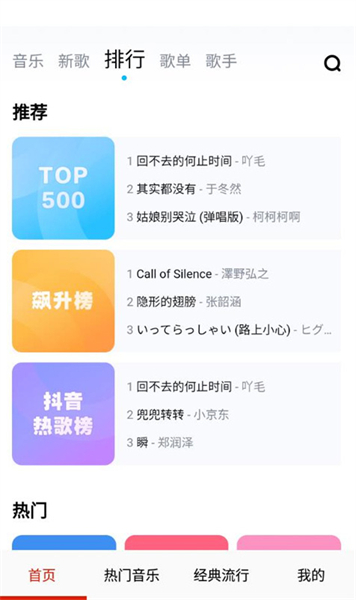 酷听音乐播放器