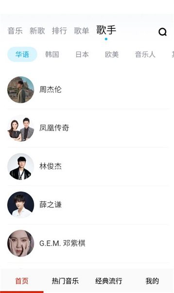 酷听音乐播放器