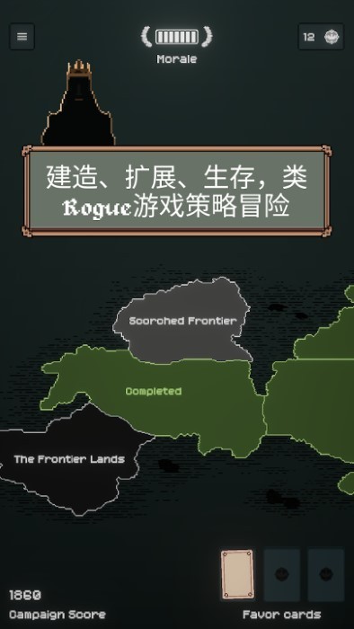 边陲遗民中文版截图1