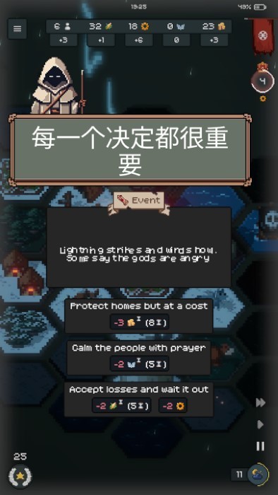 边陲遗民中文版截图2