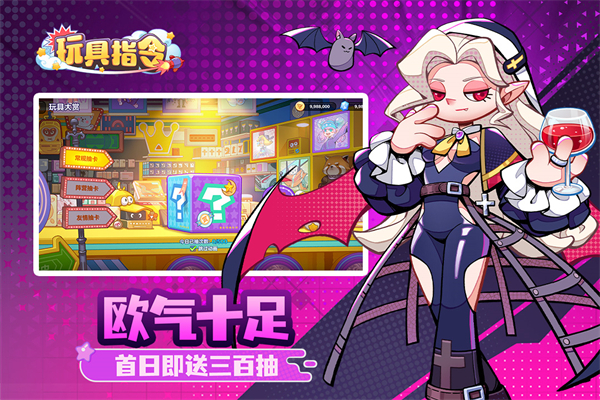 玩具指令卡牌手机版截图4