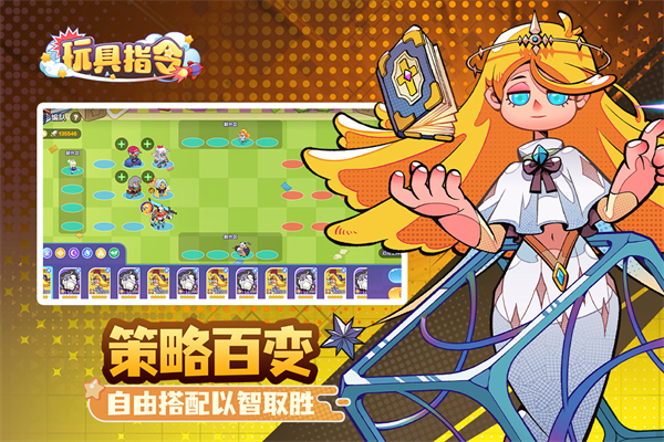 玩具指令卡牌手机版截图3