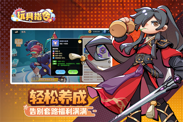 玩具指令卡牌手机版截图2