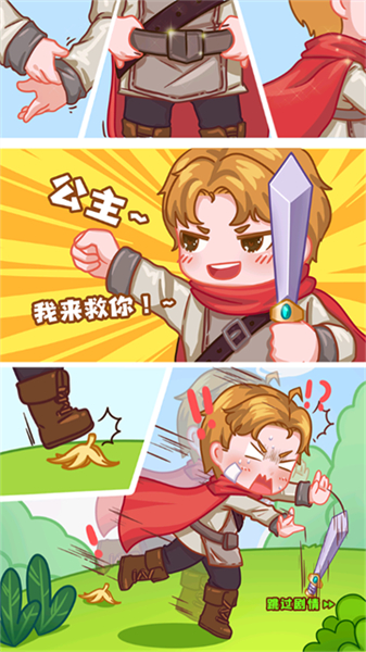 勇者太难了手机版