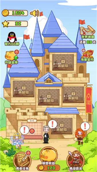 勇者太难了手机版
