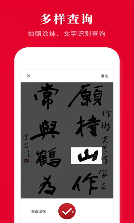 汉字词典电子版截图2