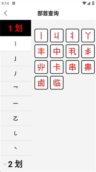 汉字词典电子版