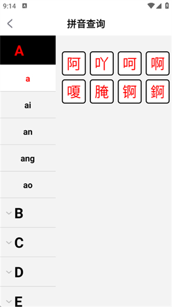 汉字词典电子版