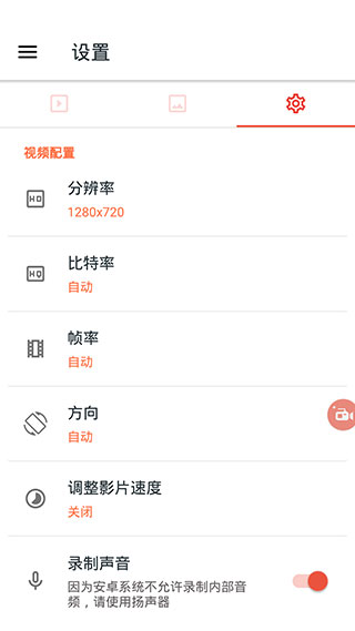 az屏幕录制
