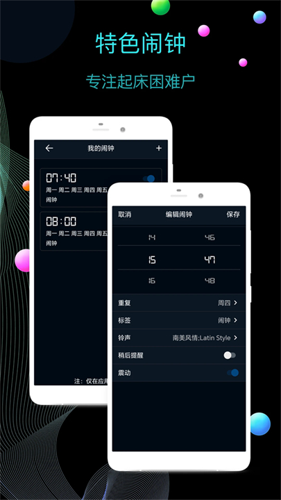 桌面全屏时钟安卓版截图3