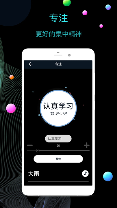 桌面全屏时钟安卓版截图5