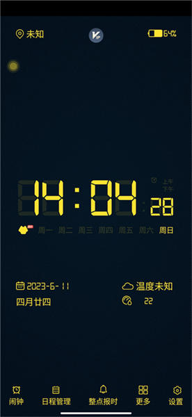 桌面全屏时钟安卓版