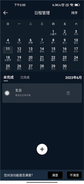 桌面全屏时钟安卓版