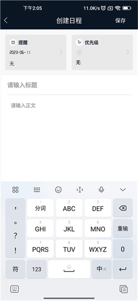 桌面全屏时钟安卓版