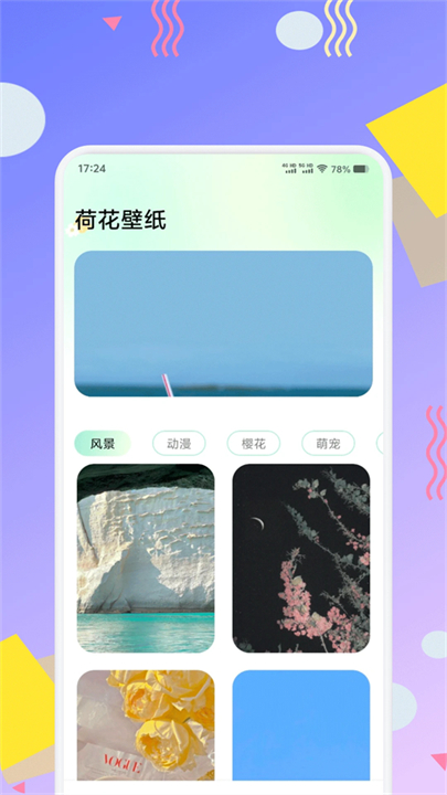 荷花壁纸超清手机版截图3